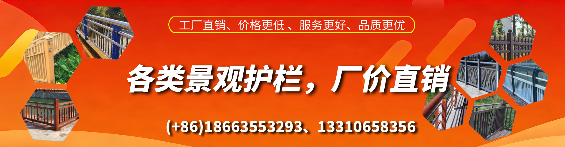 沂南景观护栏生产厂家